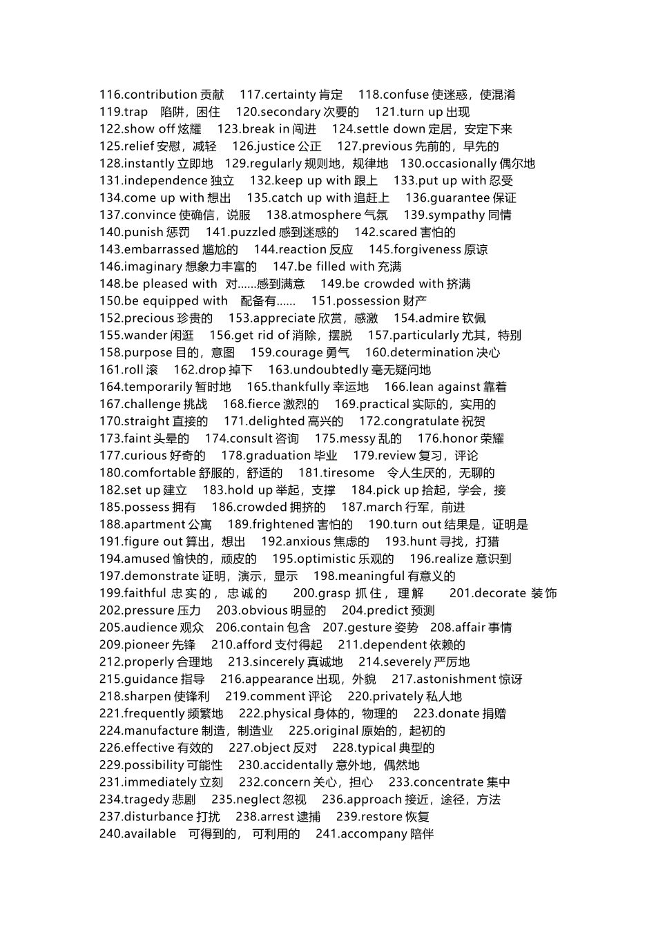 高中英语考试完形填空高频词425个.docx_第2页