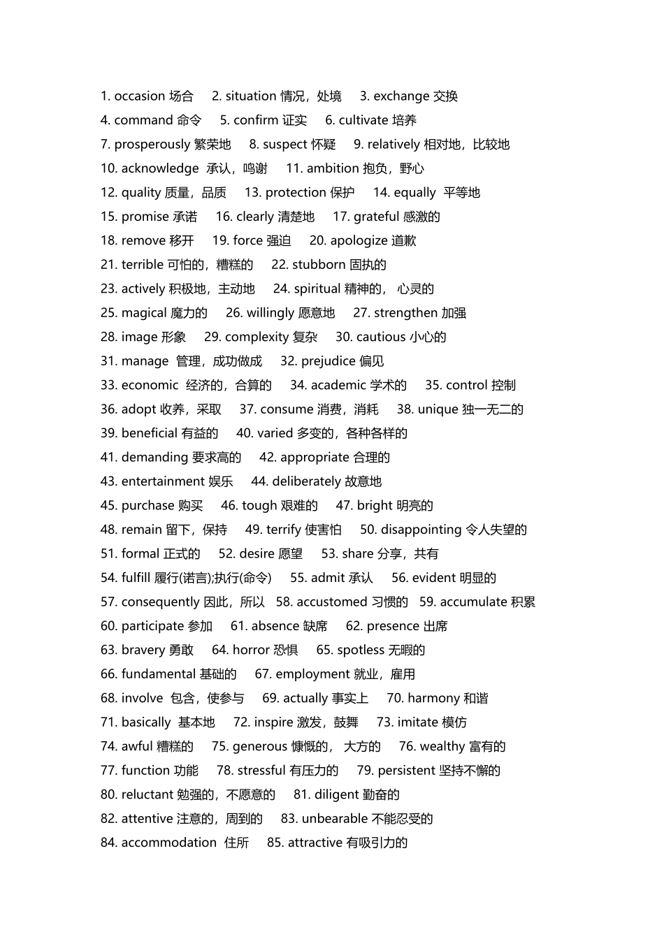 高中英语完形填空高频词汇总结.docx_第1页