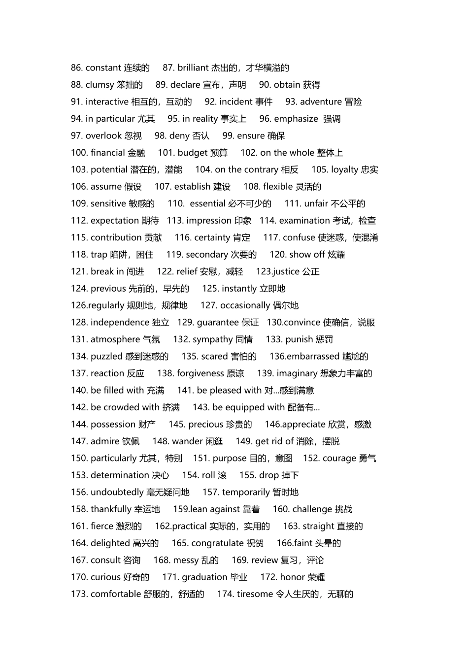 高中英语完形填空高频词汇总结.docx_第2页