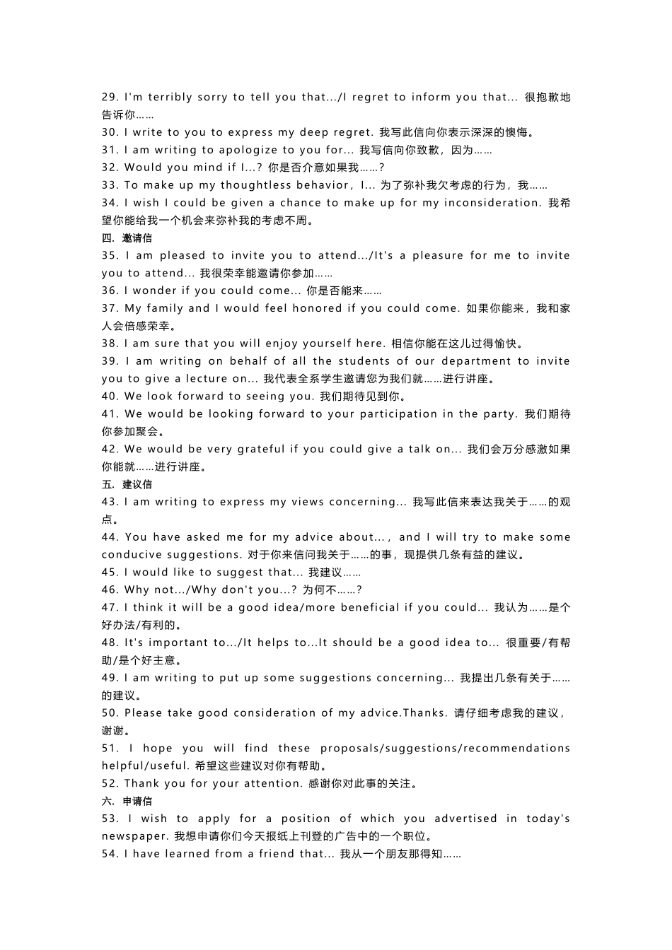高中英语作文10大体裁120个经典句型.docx_第2页