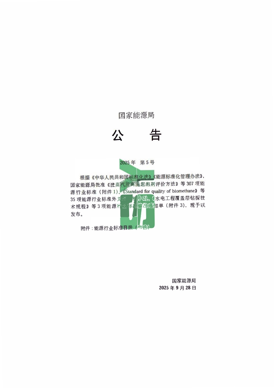 SYT 0021-2025 石油天然气工程建筑设计规范.pdf_第3页