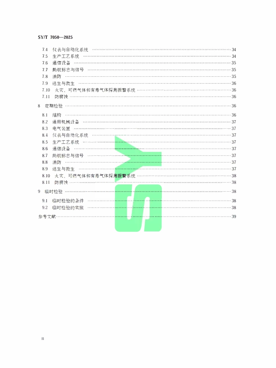 SYT 7050-2025 滩海陆岸石油设施检验技术规范.pdf_第3页
