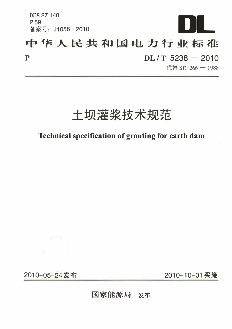 DLT 5238-2010 土坝灌浆技术规范.pdf_第1页