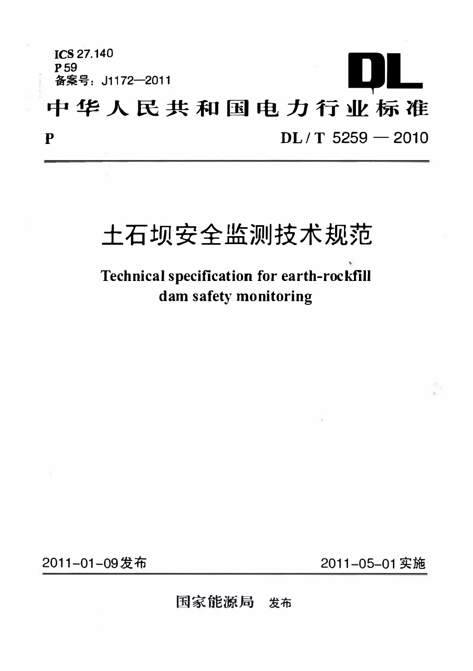 DLT 5259-2010 土石坝安全监测技术规范.pdf_第1页