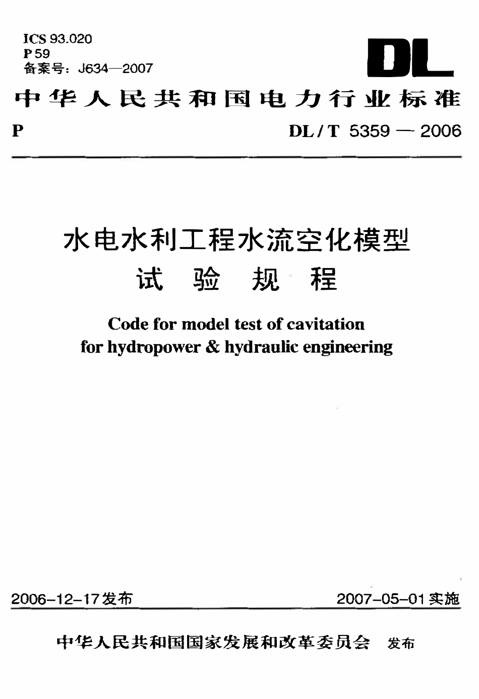 DLT 5359-2006 水电水利工程水流空化模型试验规程.pdf_第1页