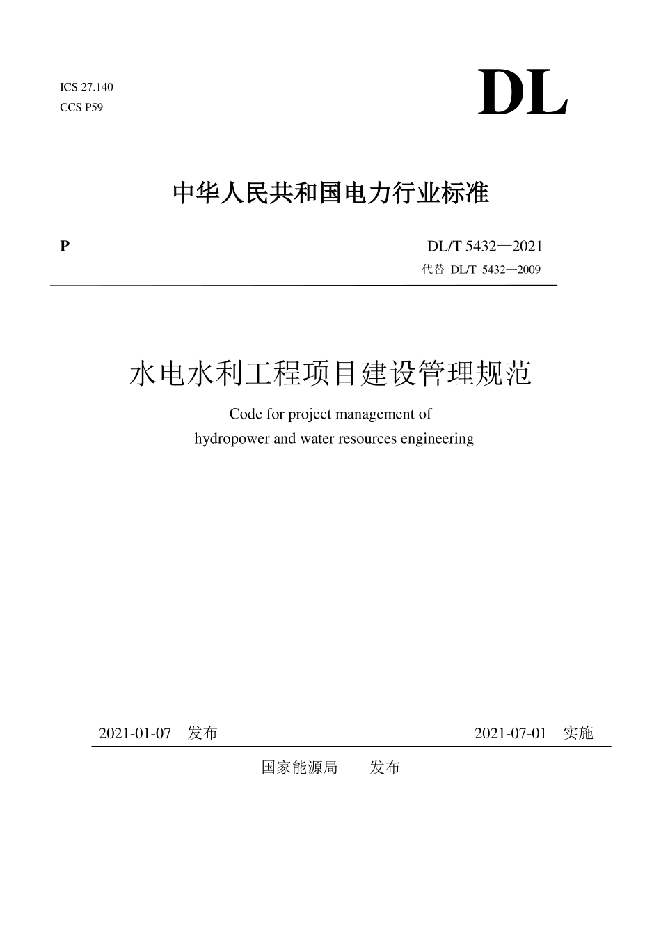 DLT 5432-2021水电水利工程项目建设管理规范.pdf_第1页