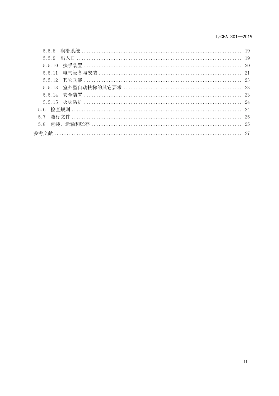 TCEA-301-2019 地铁用自动扶梯技术规范.pdf_第3页