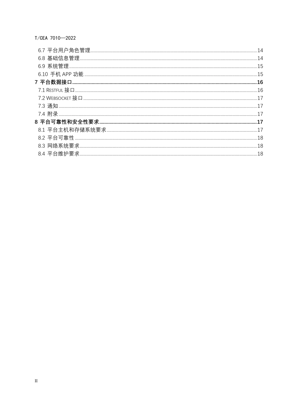 TCEA-7010-2022 企业电梯物联网平台技术要求.pdf_第3页
