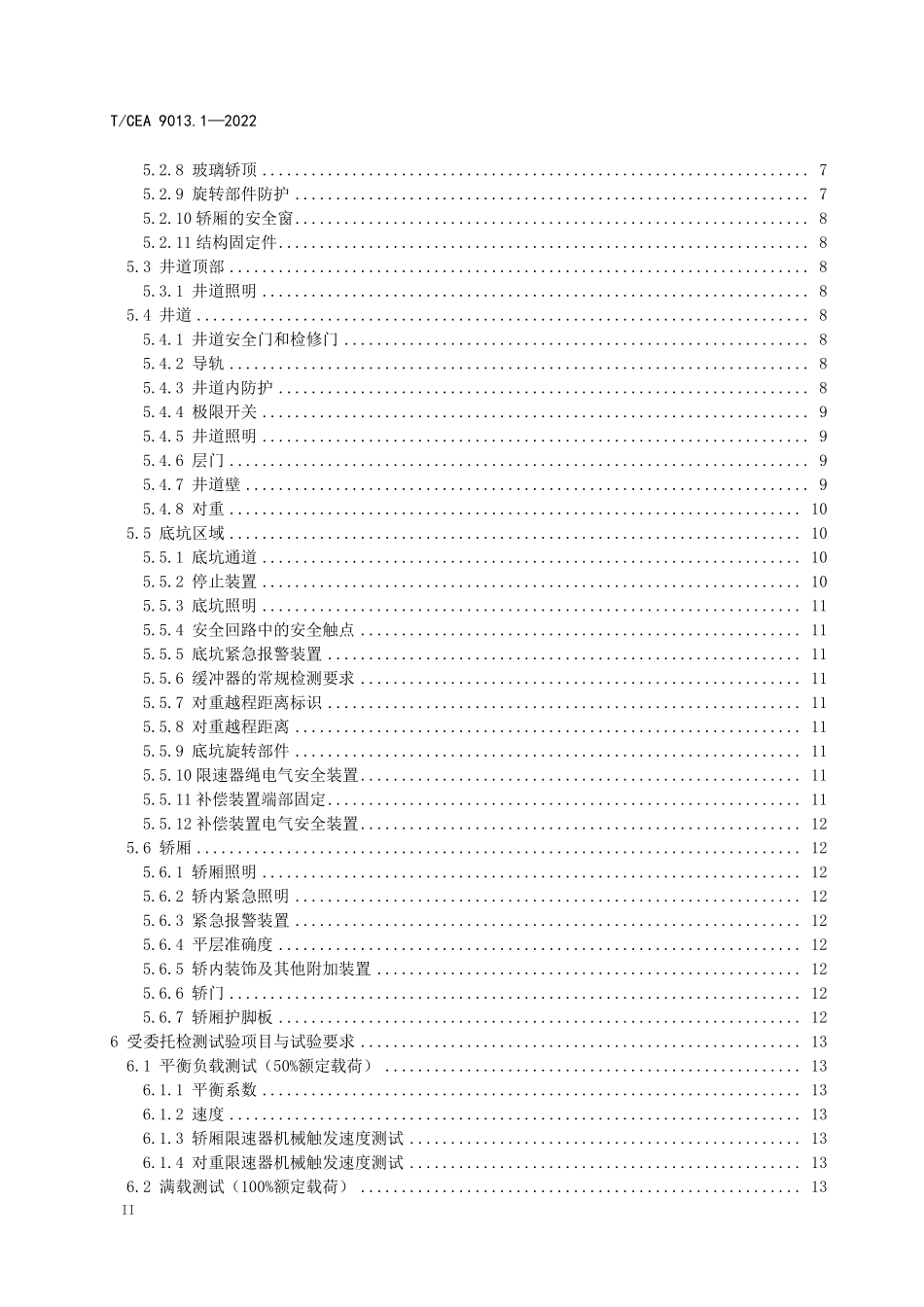 TCEA-9013.1-2022 电梯受委托检测.pdf_第3页