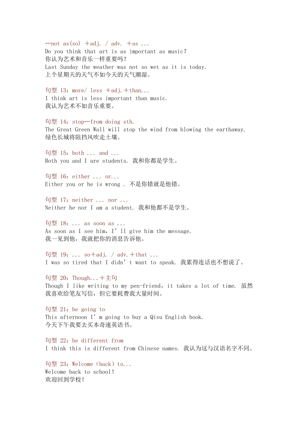 初中英语常用的62个句型.docx_第2页