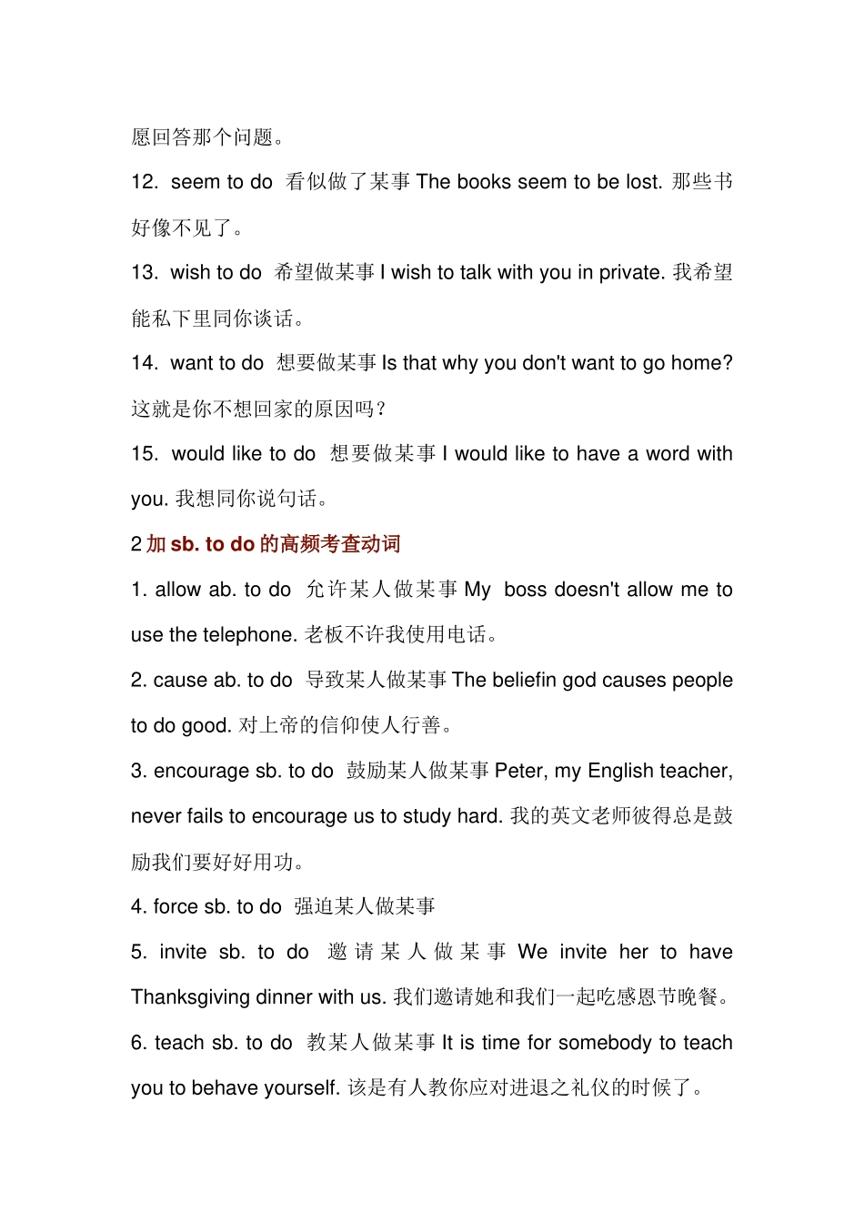 初中英语复习:v.+do、v.+to do、v.+doing用法大全.docx_第2页