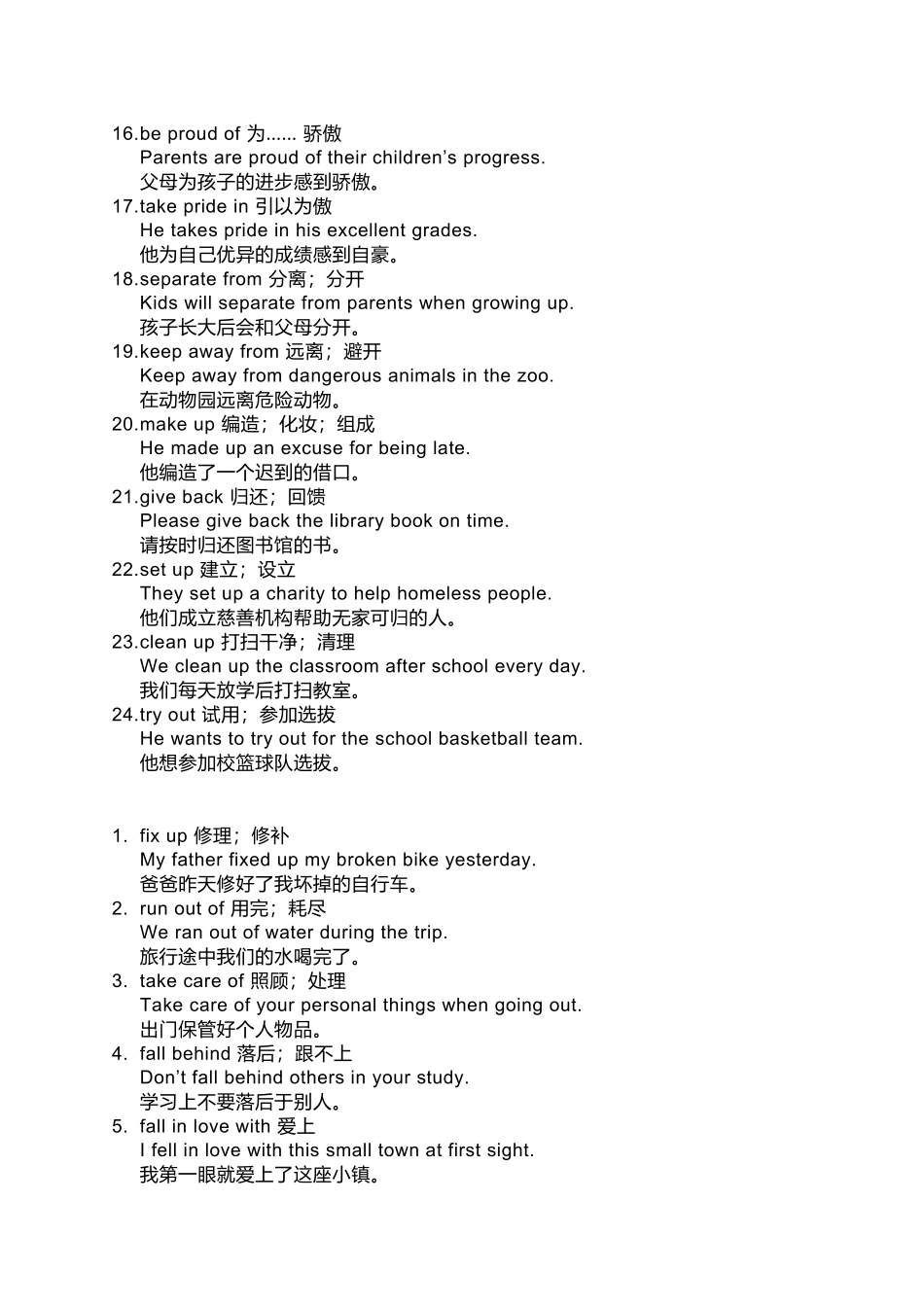 初中英语考试50组真题高频短语.docx_第2页