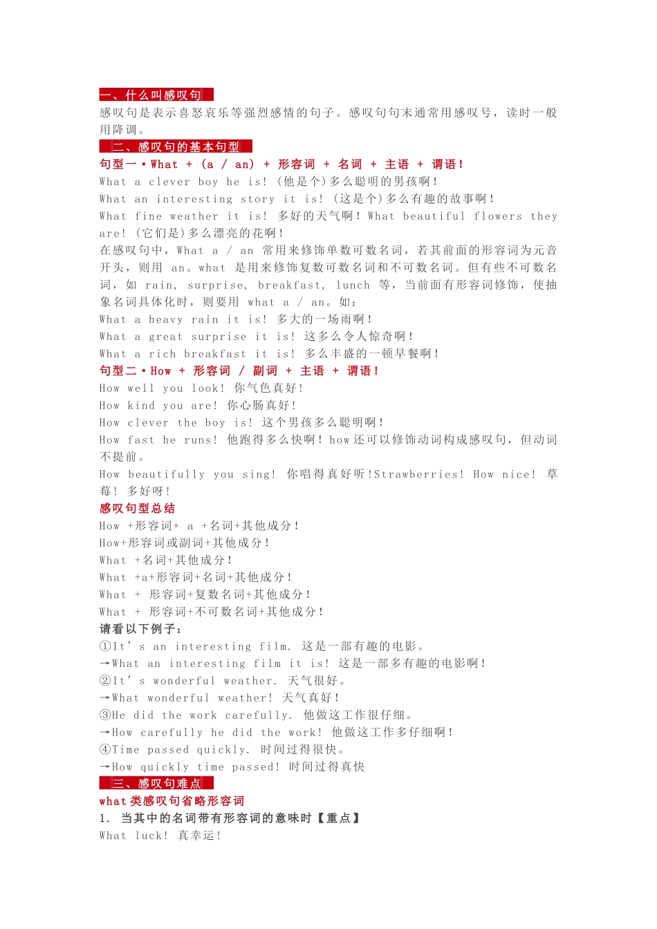 初中英语考试必考知识点总结.docx_第1页