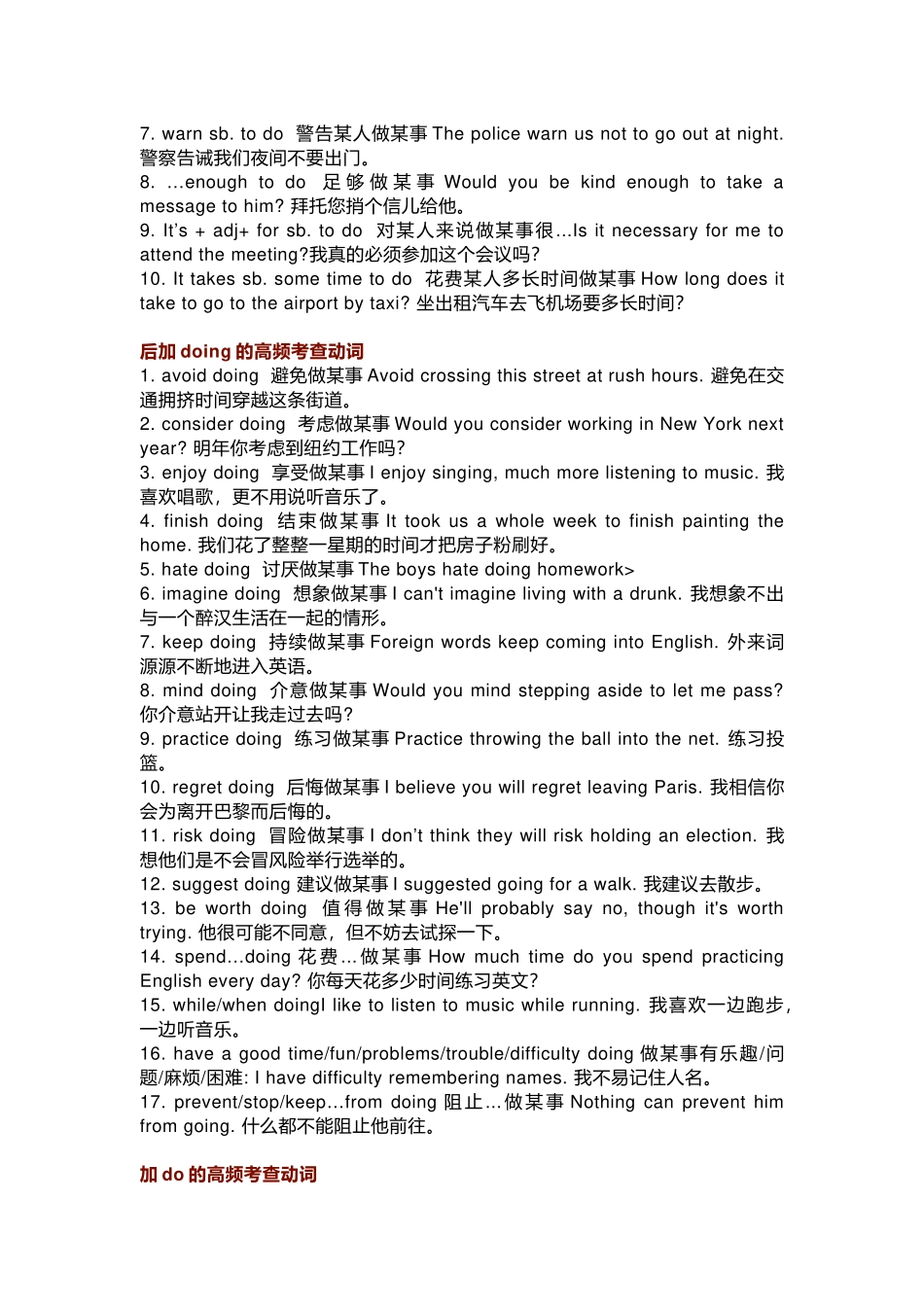 初中英语人教版七年级(下册)期末复习:v.+do、v.+to do、v.+doing用法大全.docx_第2页