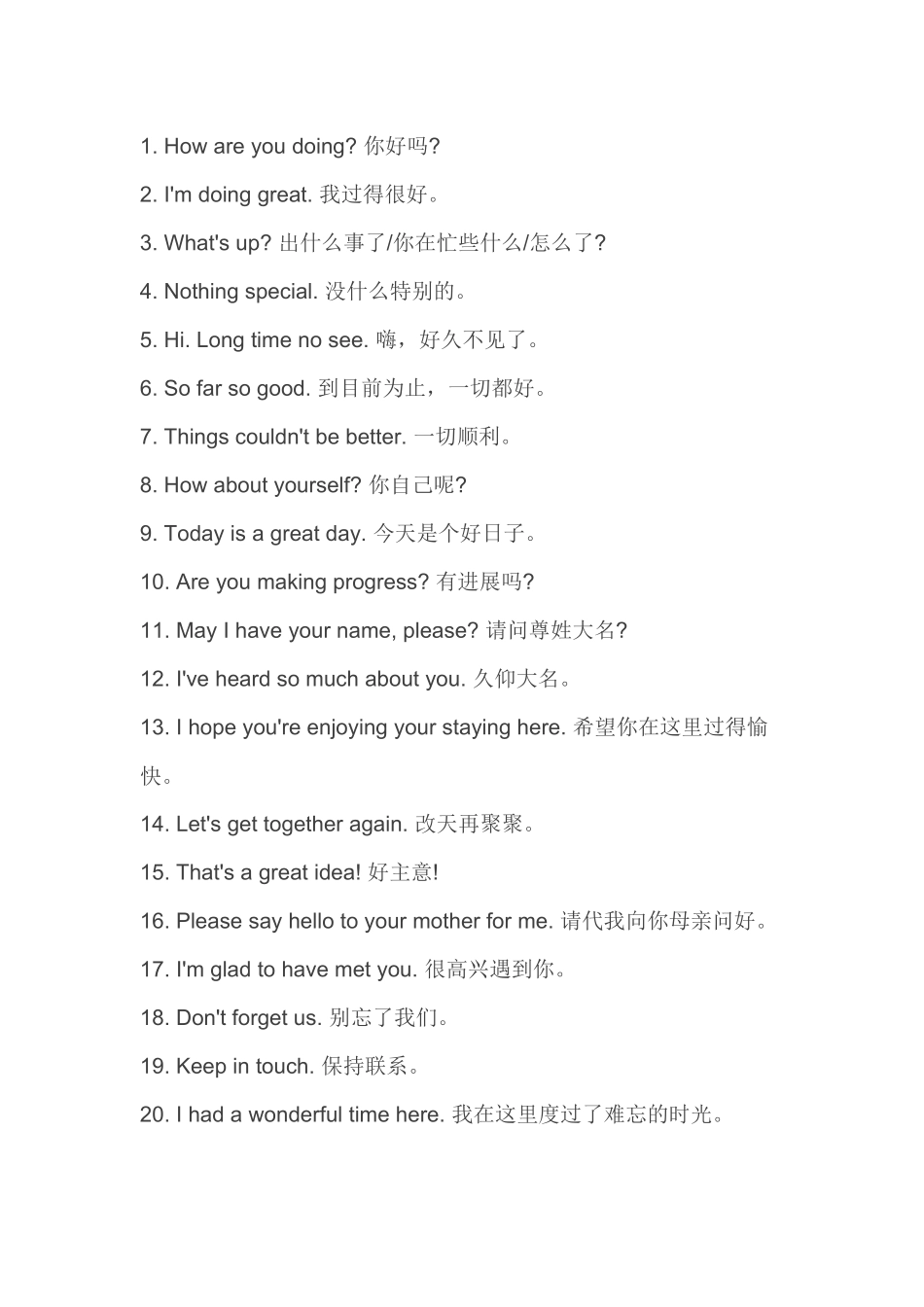 初中英语实用口语总结.docx_第1页