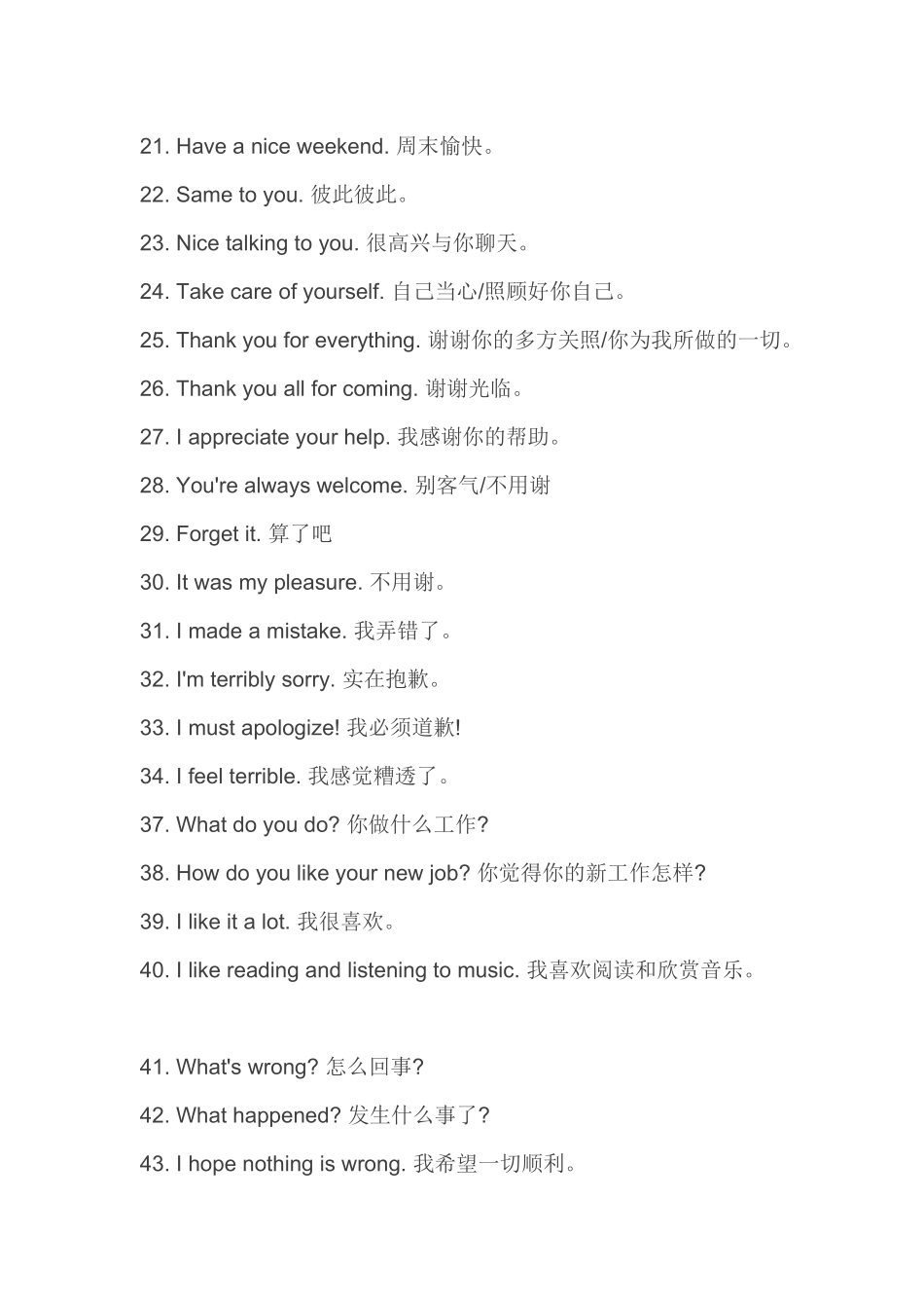 初中英语实用口语总结.docx_第2页