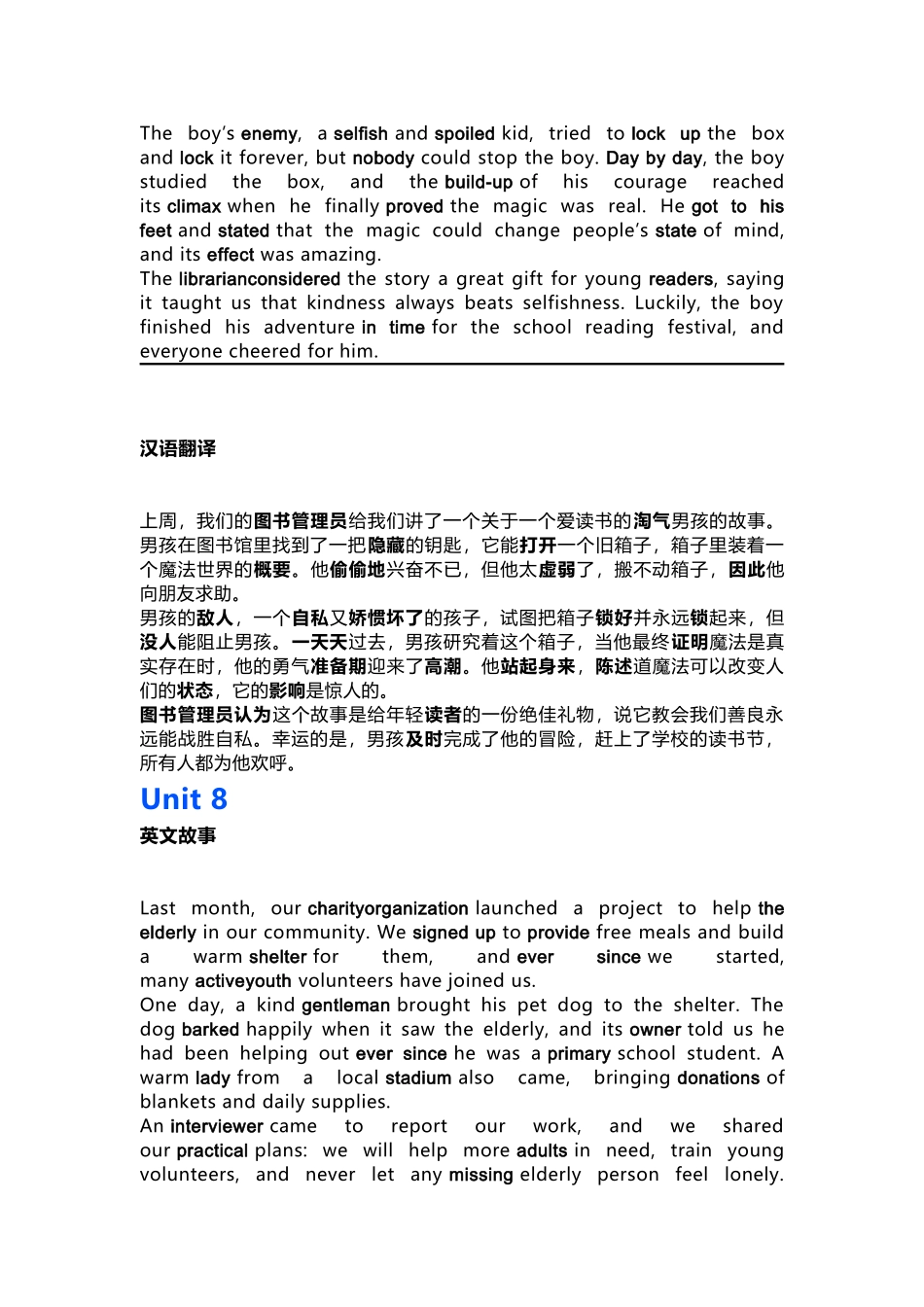 初中英语新人教八年级(下册)期末复习:Units 7-8 短文记单词.docx_第2页