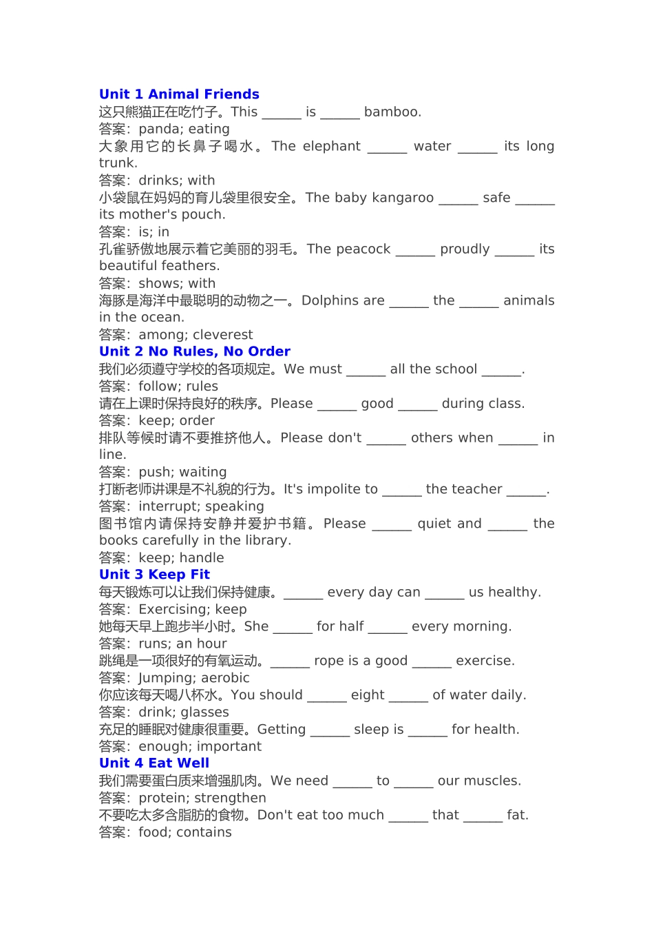 初中英语新人教七年级(下册)期末复习 Units 1-8 根据汉语提示完成句子.docx_第1页