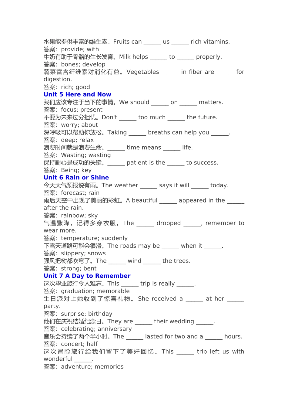 初中英语新人教七年级(下册)期末复习 Units 1-8 根据汉语提示完成句子.docx_第2页