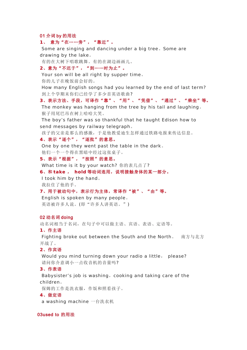 初中英语语法基础知识大全.docx_第1页