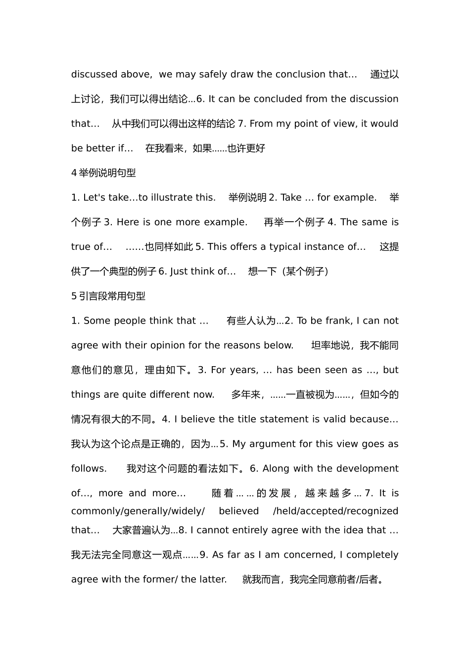 初中英语作文八种加分句型.docx_第2页