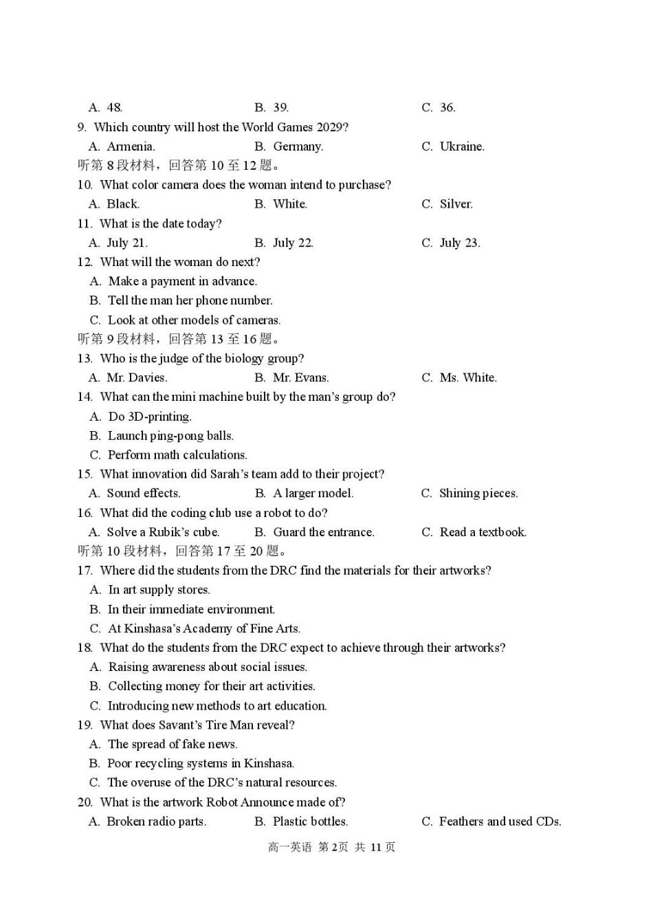 (新)哈三中2025-2026学年度下学期高一英语期末试卷-终稿(1).pdf_第2页