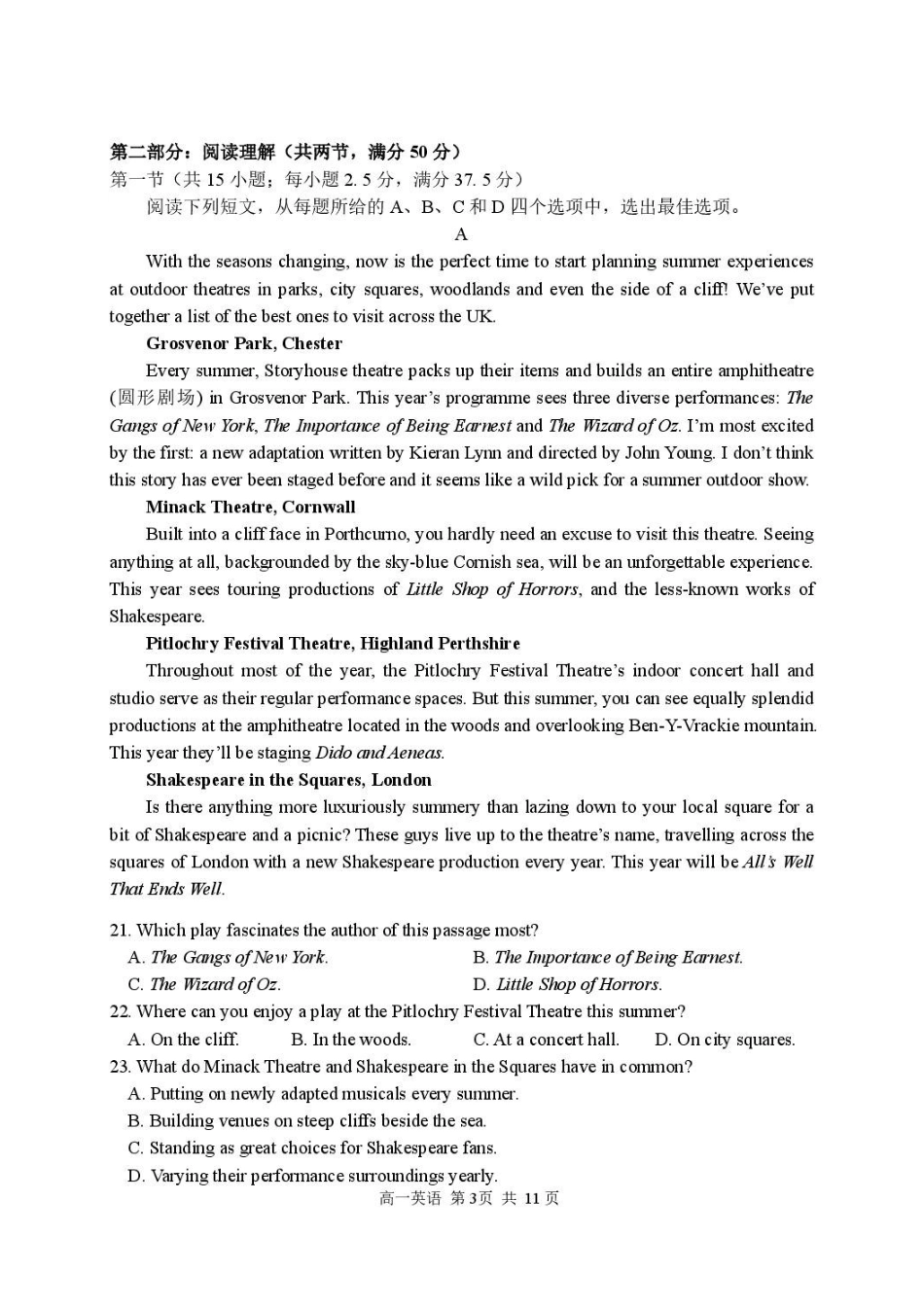 (新)哈三中2025-2026学年度下学期高一英语期末试卷-终稿(1).pdf_第3页