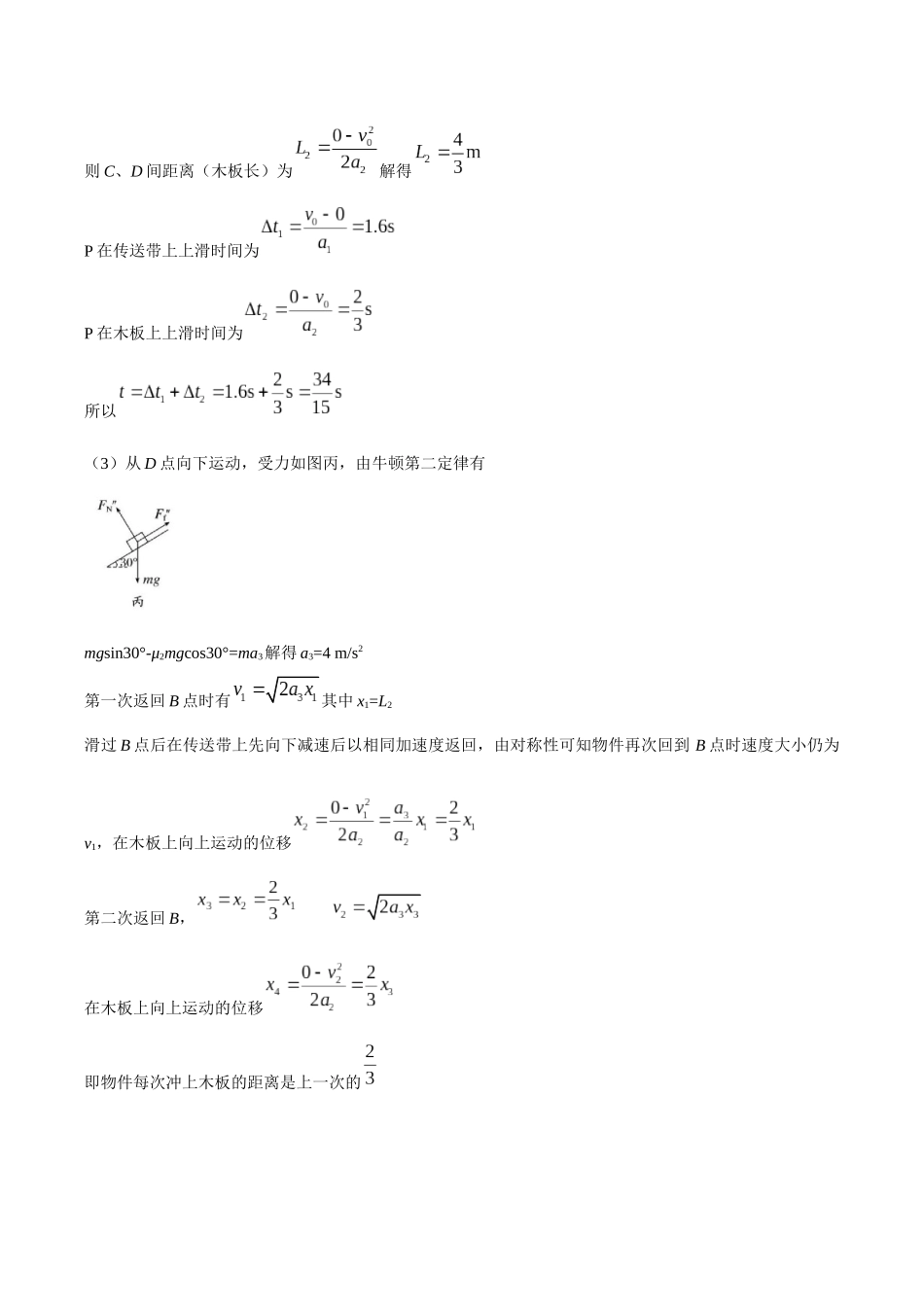 【答案】湖南长沙市周南中学2025-2026学年高二上学期期末考试物理试题.docx_第3页