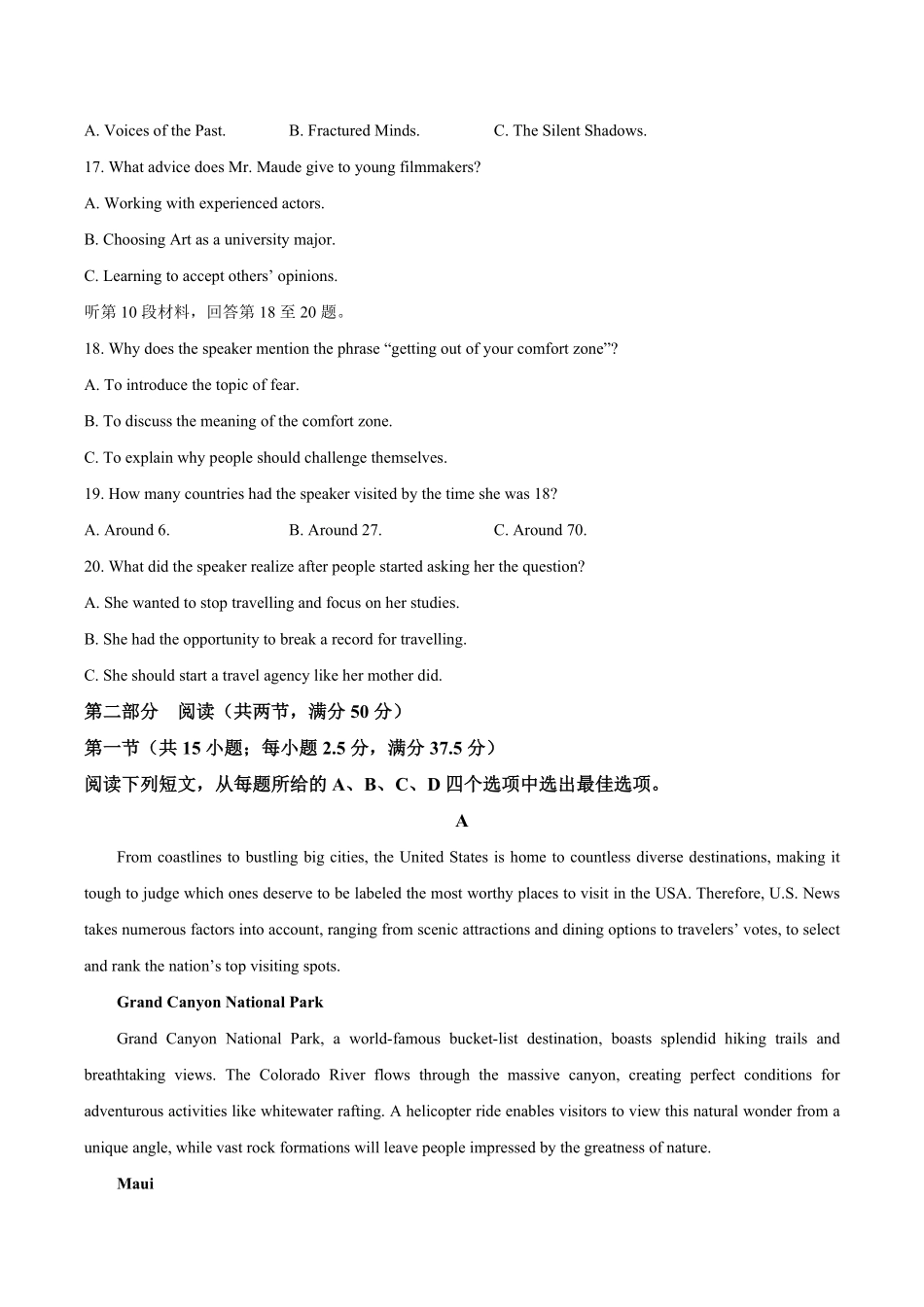 【试卷】湖北黄冈市2025-2026学年下学期高二年级期末考试英语试题.pdf_第3页