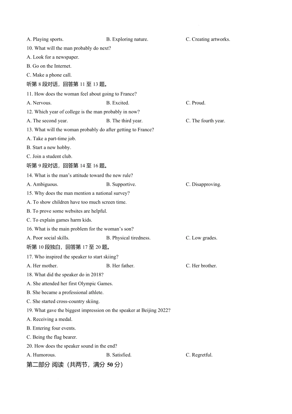 【试卷】湖南长沙市周南中学2025-2026学年高二下学期期末考试英语试题.docx_第2页