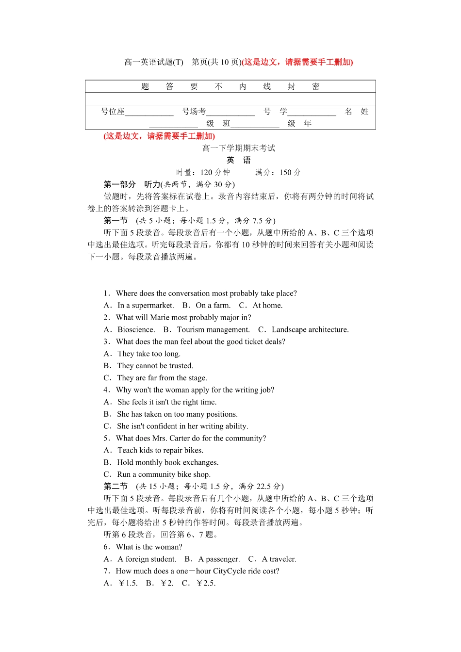 2025~20266学年下学期湖南师大附中高一年级期末考试试卷英语——期末.pdf_第1页