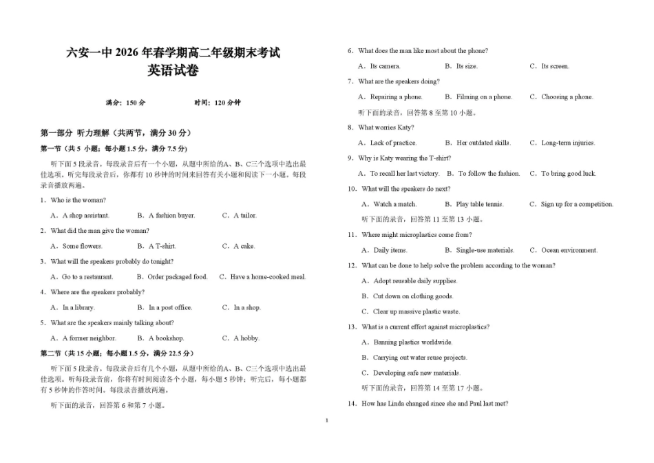 安徽六安第一中学2025-2026学年高二下学期7月期末考试英语试题含答案.pdf_第1页