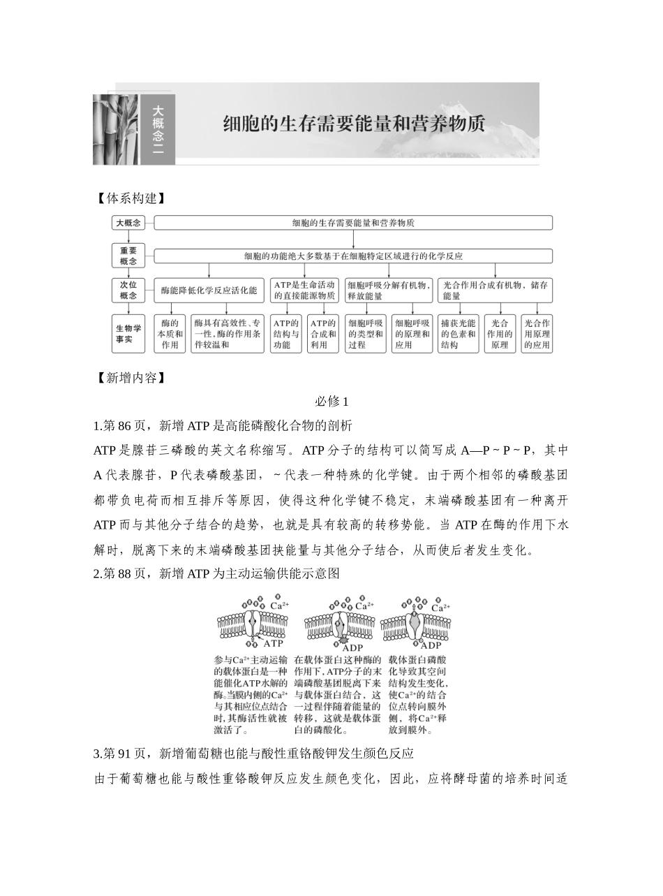 第8讲酶和ATP.docx_第1页