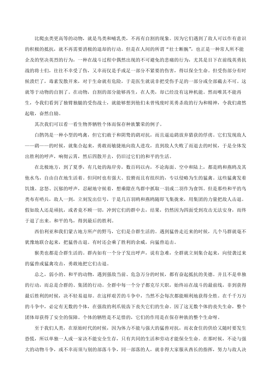 福建宁德市2025-2026学年高二下学期7月期末语文试题(含答案).pdf_第2页