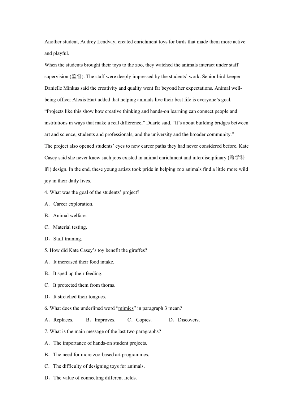 福建泉州市2025-2026学年高二下学期期末考试英语试题(含答案).pdf_第3页