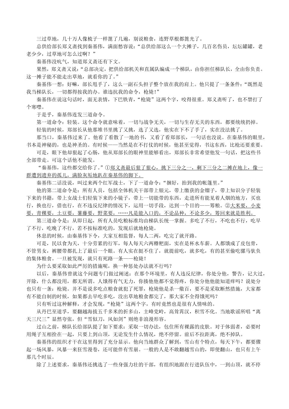 福建泉州市2025-2026学年高一下学期期末考试语文试题(含答案).pdf_第3页