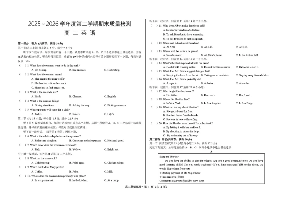 甘肃武威市凉州片区2025-2026学年高二下学期期末质量检测英语试卷.pdf_第1页