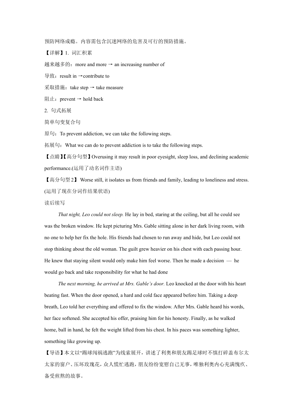 高二英语期末考试高二期末英语答案.pdf_第2页