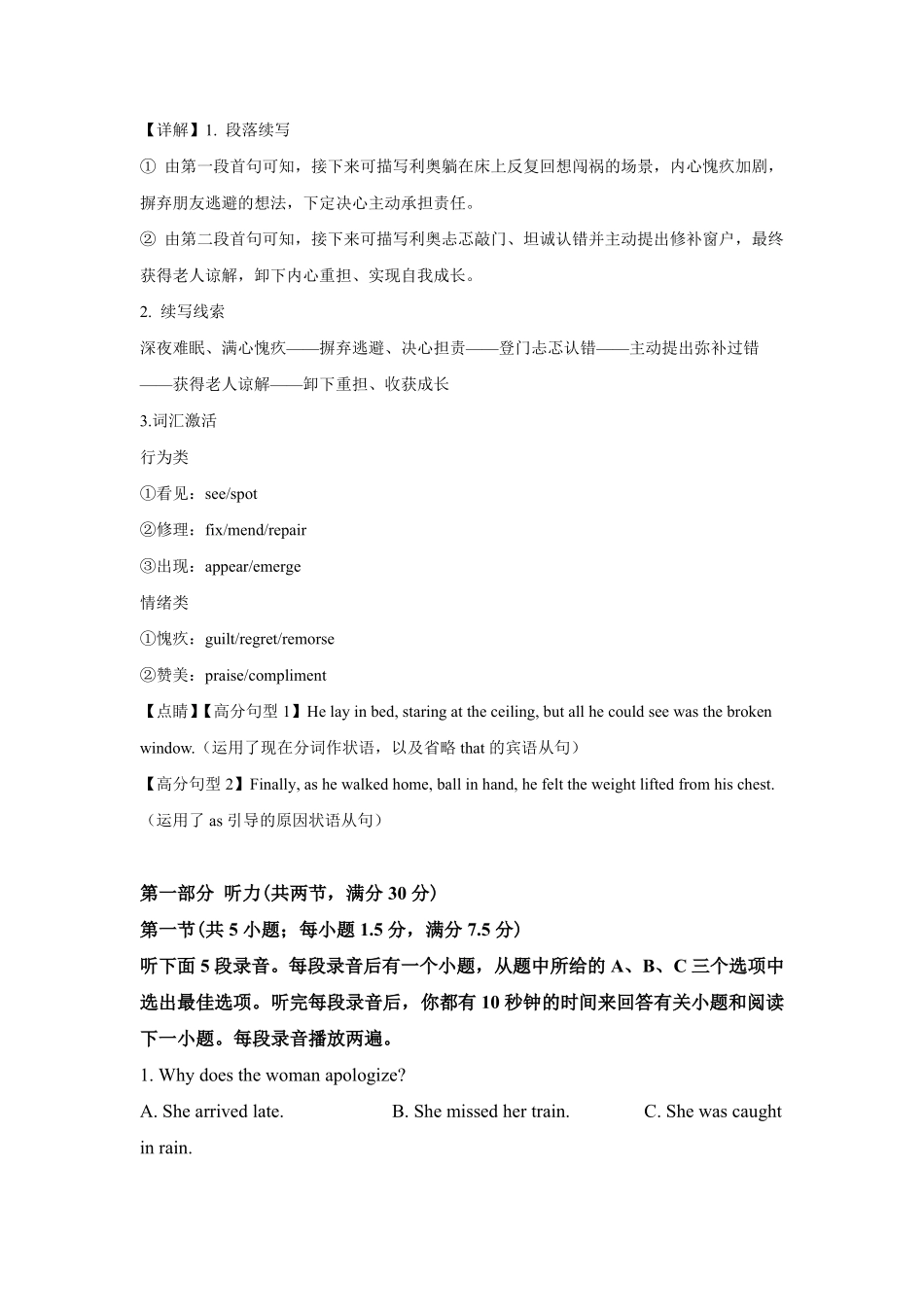 高二英语期末考试高二期末英语答案.pdf_第3页