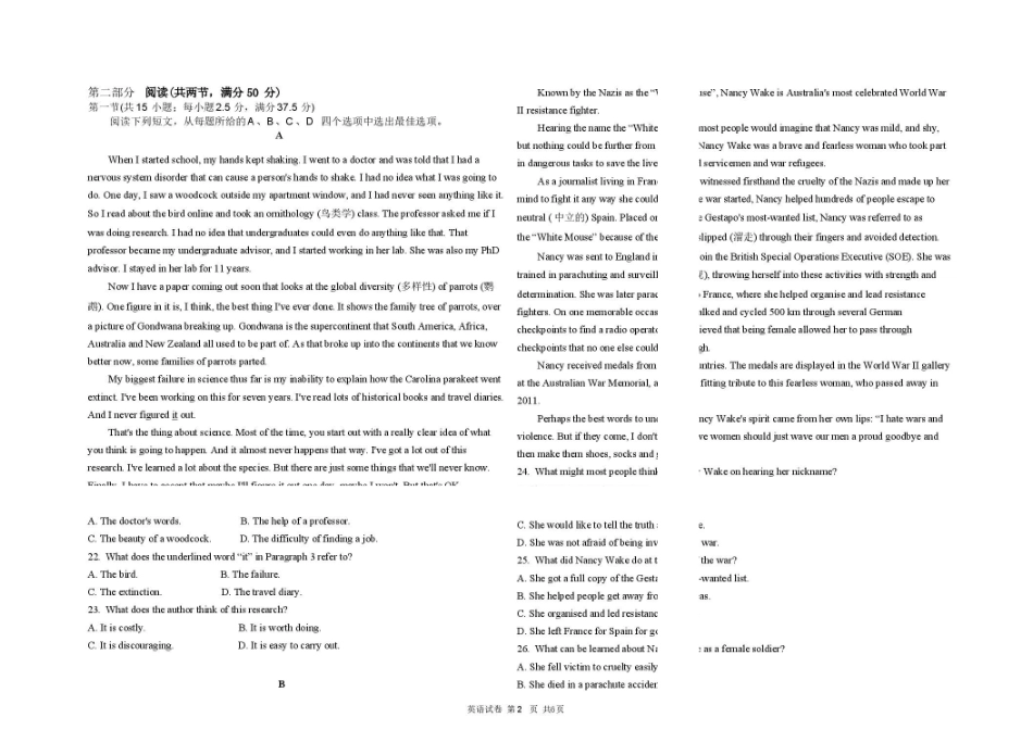 高二英语期末考试高二英语期末试卷.pdf_第2页