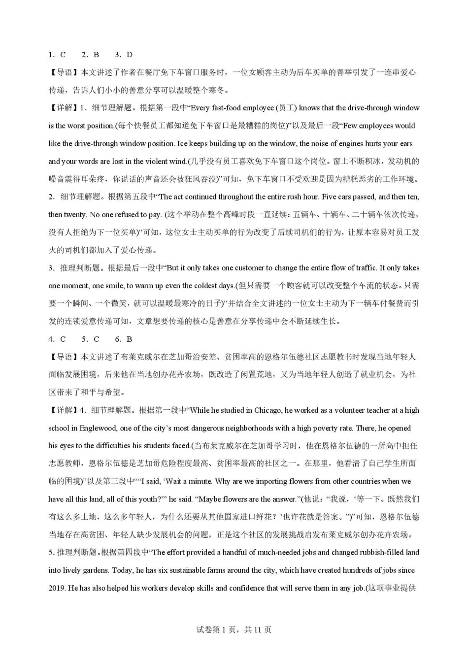 广东佛山市2025-2026学年高一下学期期末考试+英语答案和解析.pdf_第1页