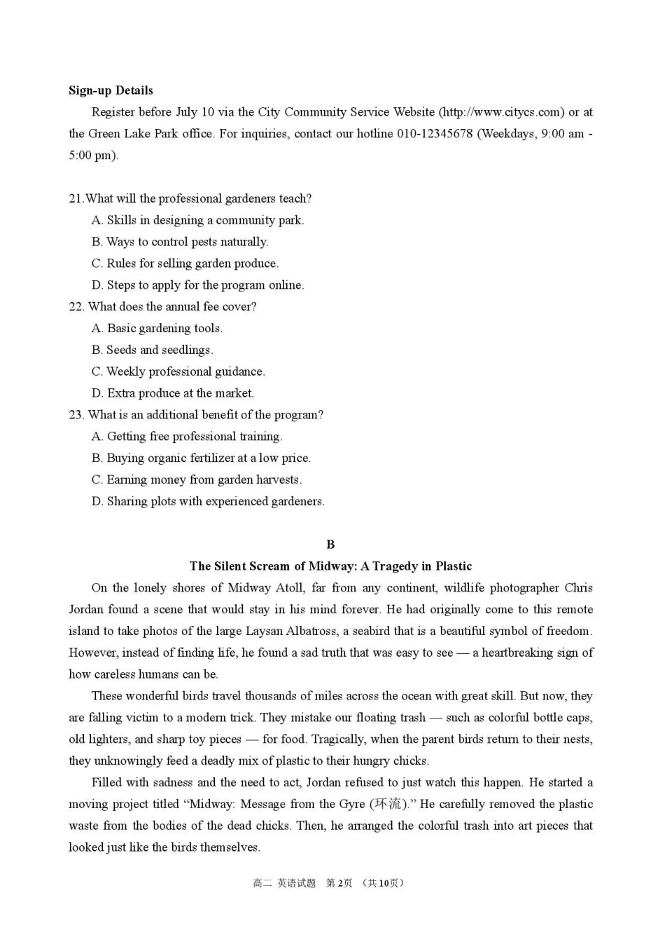 广东揭阳市2025-2026学年高二下学期期末考试英语试题.pdf_第2页