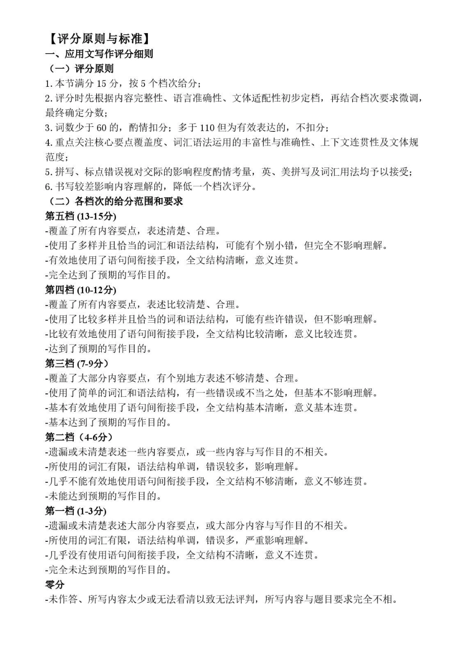 广东揭阳市2025-2026学年高一下学期期末考试英语答案.pdf_第3页