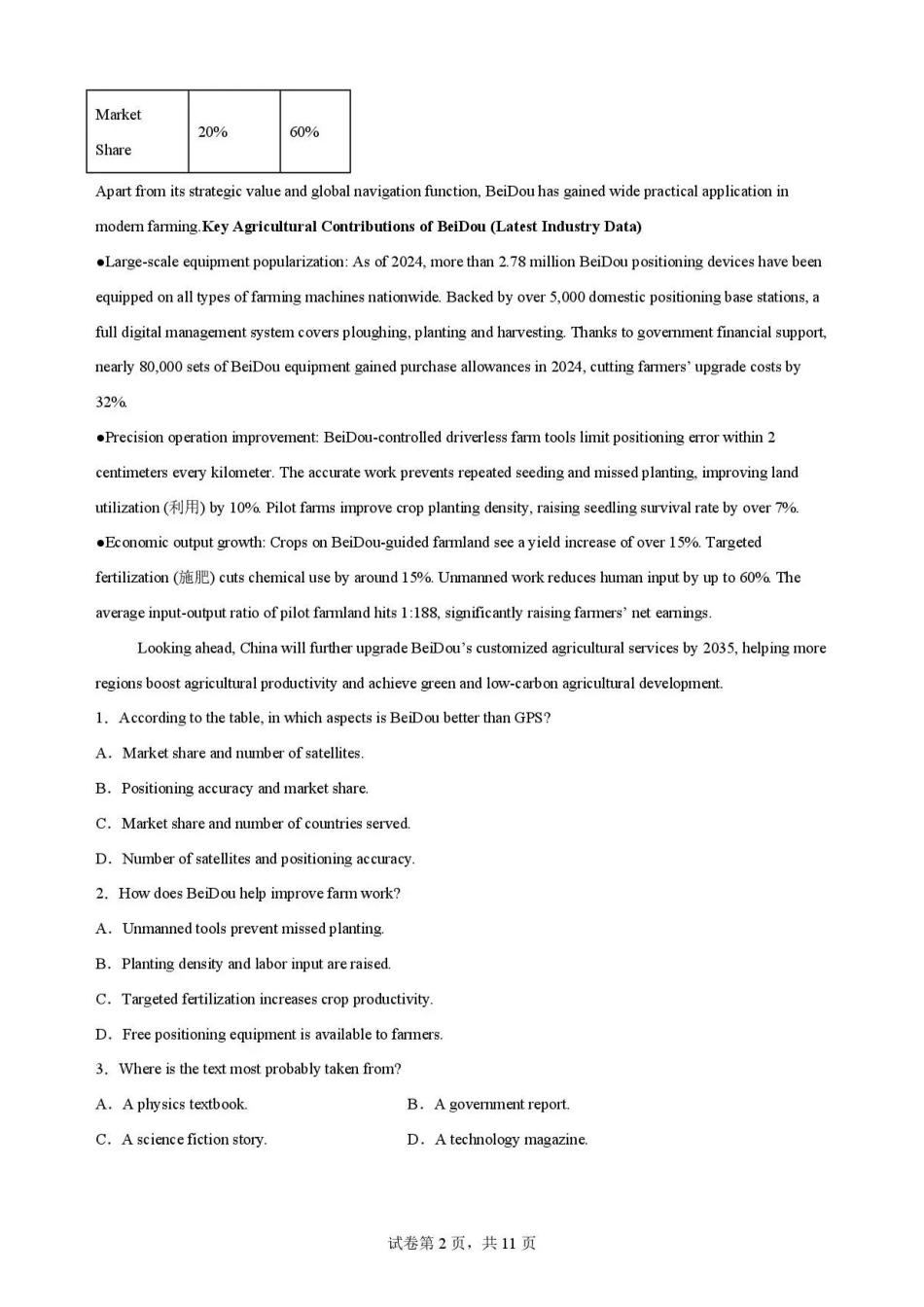 广东实验中学2025-2026学年高二下学期期末考英语试题.pdf_第2页
