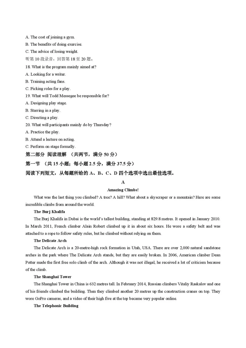 贵州遵义市2025-2026学年高一下学期7月期末英语试题.pdf_第3页