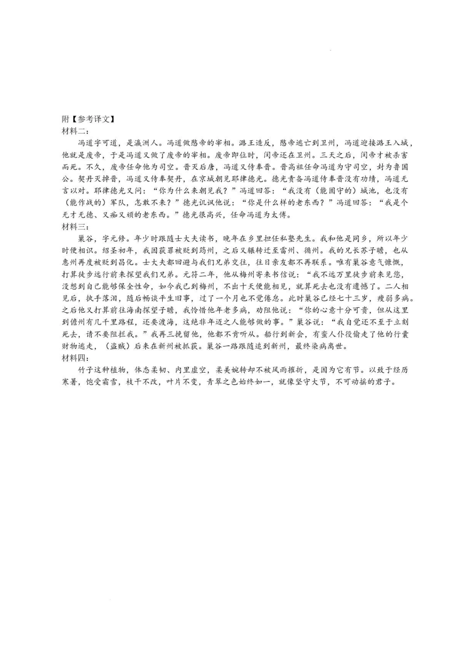 河北雄安新区2025-2026学年高二下学期7月期末语文答案.pdf_第3页