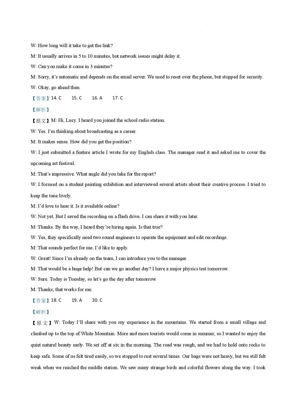 河南名校联考2025-2026学年高二下学期7月期末英语答案.pdf_第2页