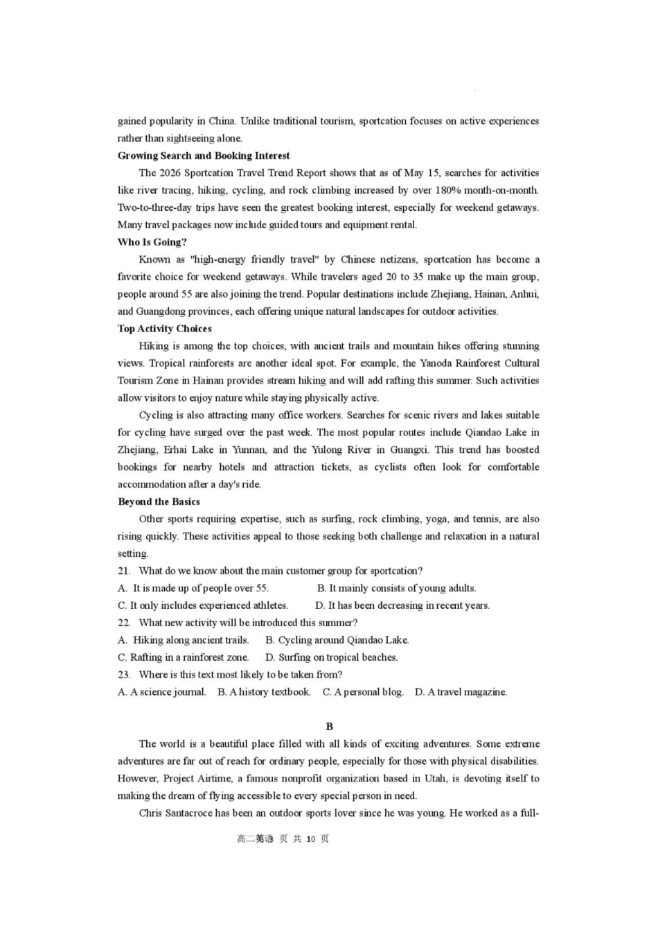 河南三门峡市2025-2026学年高二下学期7月期末质量检测英语试题(含答案).pdf_第3页