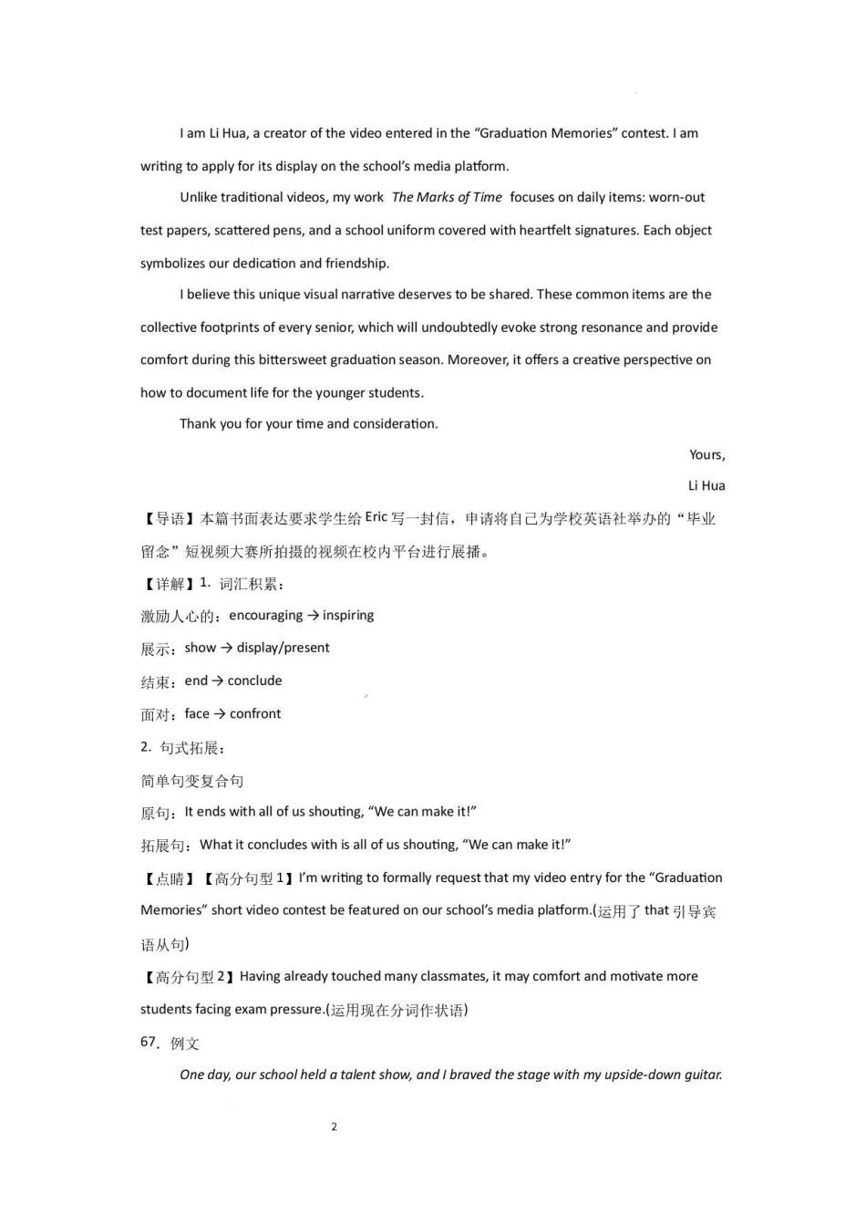 河南信阳高级中学2025-2026学年高二下学期7月期末英语答案.pdf_第2页