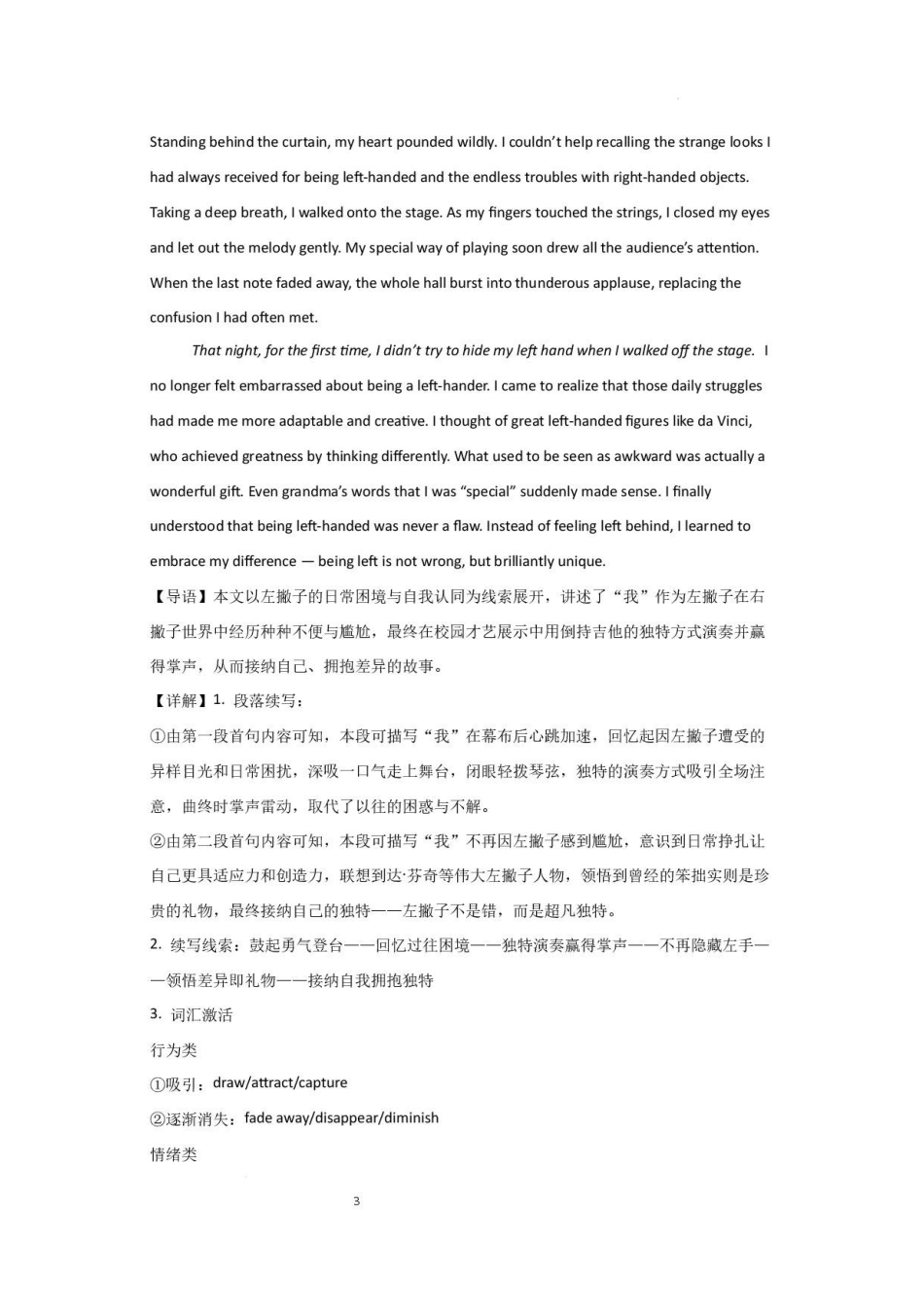 河南信阳高级中学2025-2026学年高二下学期7月期末英语答案.pdf_第3页